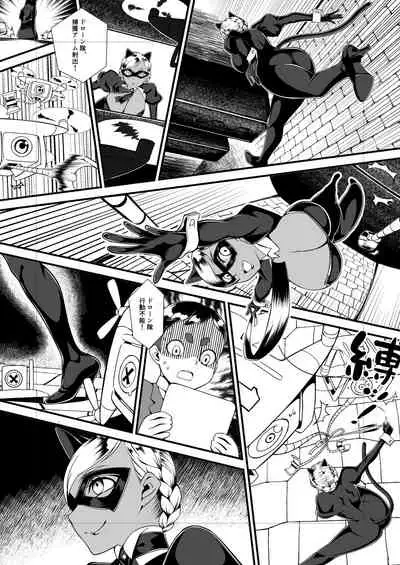 Kuroneko Kamen Maudlin