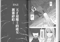 [Crimson] Taimashi Kaguya [Kanzenban] | 退魔士加乃綾【完全版】 [Chinese]