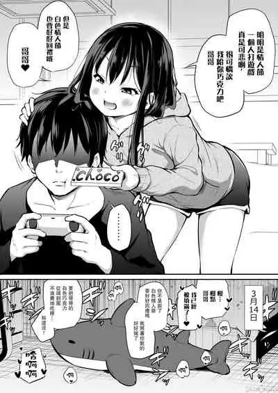 Tsundere Imouto to no Nichijou