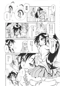 [Tanuma Yuuichirou] FAT BOY FAIRYTALE