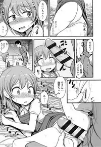 Nani Suru no!? Onii-chan!!