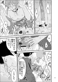 [Eros&Entertainment (Kyokkai)] Natsumatsuri (World Trigger) [Digital]