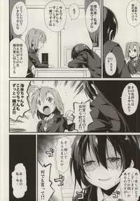 (Bokura no Love Live! 7) [Nagomiyasan (Suzuki Nago)] SonoMan Rhapsody! (Love Live!)