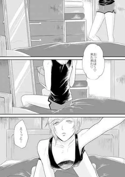 [ExoticLollipop (Mizuki)] ANOTHER ONE PEEPING TOM (Final Fantasy XV) [Digital]