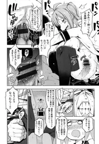 [Kenji] Ratai Geijutsubu!! [Digital]