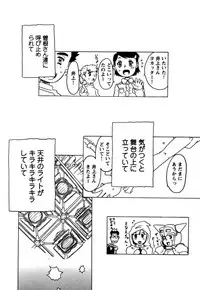 [Gorgeous Takarada] Orikou Pantsu