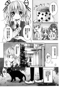 [Rico] Sekai de Ichiban Koishiteryu | 世界上最深愛妳的理由 [Chinese]