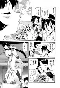 [Kamirenjaku Sanpei] Innyou Megami 1