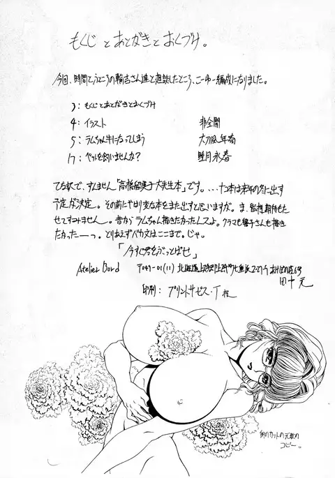 Imasugu Kimi o Buttobase.