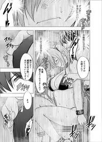 [Crimson] Imouto no Kareshi ni Hamerareta Watashi