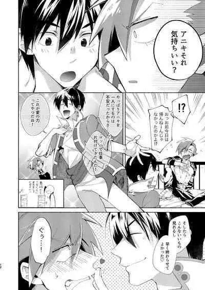 Gaki Ja Neette Itten da!