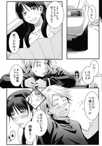 [A.O.I (Misuroma)] Anego! [Digital]