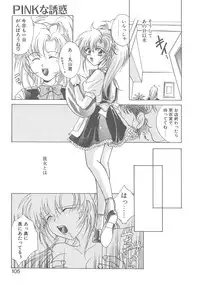 [Mikuni Saho] TWIN HEART