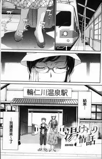 [Tsukino Jyogi] Tsuyairo Jouwa [Chinese]