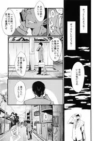 [SINK] Tsuma o Asobu Ch.1-4
