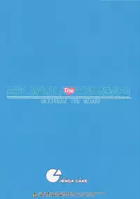 (C88) [Jenoa Cake (Takayaki)] Deliheal The Blood (Strike The Blood)