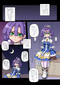 (C79) [Crooked Navel (Sanada Kuro)] Anei Ranbu (La Pucelle Ragnarok)