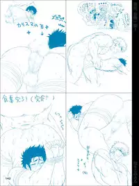 [Harikonotora (Midoh)] Dokushiri, Kiki-Ippatsu! (Toriko)