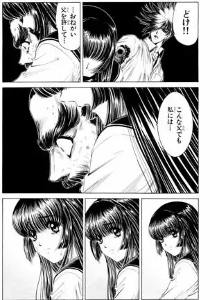 Phantom Rei - Volume 04 <Fin>