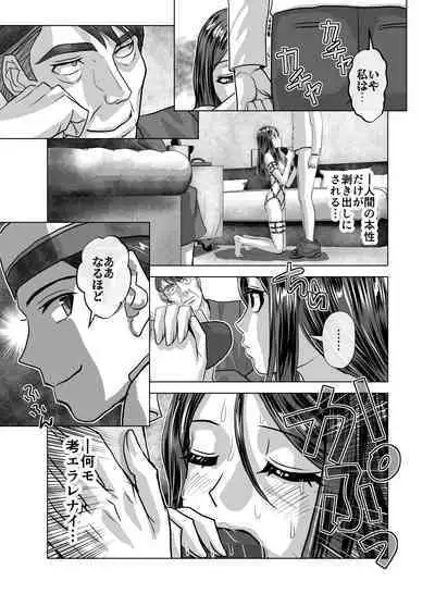 BEYOND ~ Aisubeki Kanata no Hitobito 10