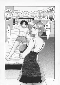 Teaching My Gay Son [English] [Rewrite]