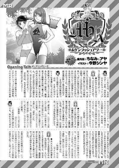 COMIC Mugen Tensei 2023-06