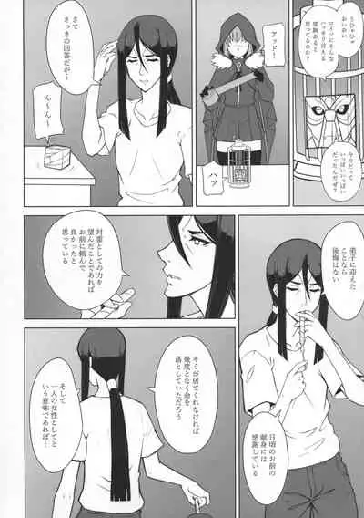 LADY REINES TIMES VOL. 2