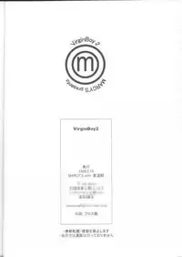 (CR23) [MARCY'S, Chokudoukan (Marcy Dog)] Virgin Boy 2