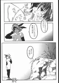 [Takatsuki Koujou (Kouin N)] DISORDER Vol.1 (Dead or Alive)