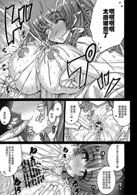 (C89) [Darabuchidou (Darabuchi)] YOLO (ToHeart2) [Chinese] [超⑨汉化]