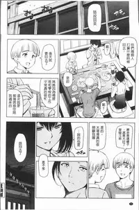 [Sena Youtarou] Natsu-jiru ~Ase ni Mamirete Gucchagucha~ [Chinese]