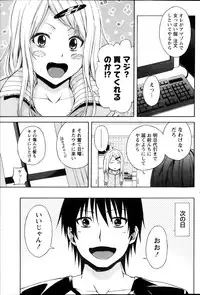 Monthly Vitaman 2013-11