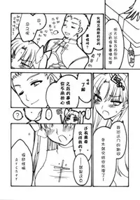 (C69) [Shinpakusu Teika (Usami Rui)] Shrouded in Red (Fate/stay night) [Chinese]