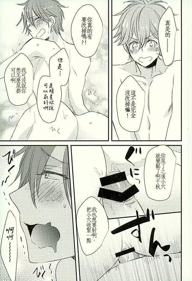 Ore no Kawaii Onaho Senpai 3