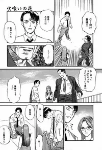 [Tenjiku Rounin] WILD FLOWER