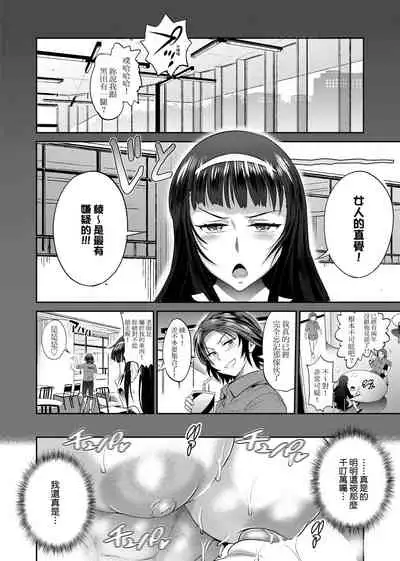 [DISTANCE] Joshi Luck! ~2 Years Later~ 2 | 女子棍球社! ～2 Years Later～ 2 [Chinese] [Digital]