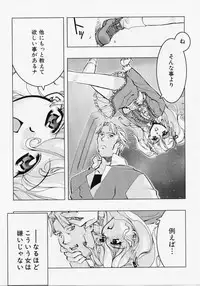 [Hiyo Hiyo] Seiippai No Hohoemi - A Smile As Hard As Possible