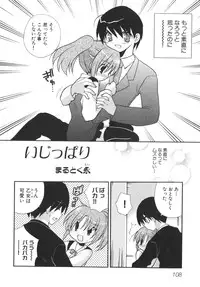 [Anthology] School Days