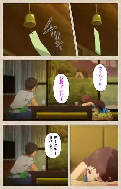 Shoujo Ramune Kanzenban