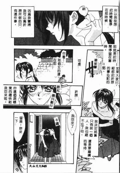 [Anthology] Tactics Anthology Comics ONE ~Kagayaku Kisetsu e~ hen [Chinese]