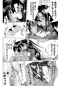 [wakana hanabi] Ane Daku