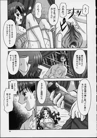 [Tomohara Michiya] Bishoujo