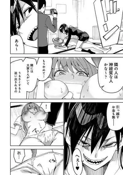 COMIC Ananga Ranga Vol. 53