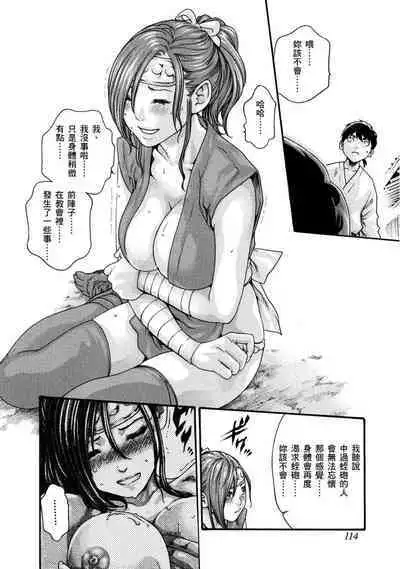 Araxa Ninpo-Cho Volume. 1 | 霰草忍法帖 1