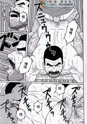 Kimi yo Shiru ya Minami no Goku Ch. 31-45