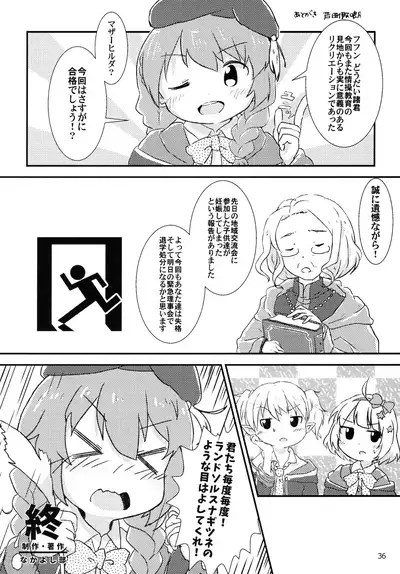 Little Randosol Patriotism