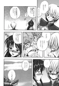 [faith] Hagane no Otome - Steel Maiden