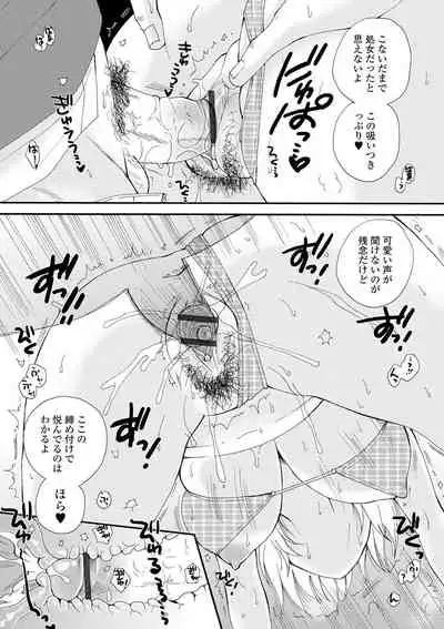 [Anthology] Kyousei! Oshioki Time Vol. 04