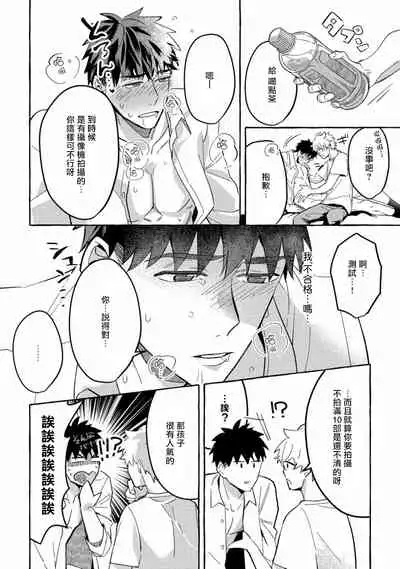 Shirouto nanoni Hameraremashita | 本是个外行，却被人欺负了 Ch. 1-3