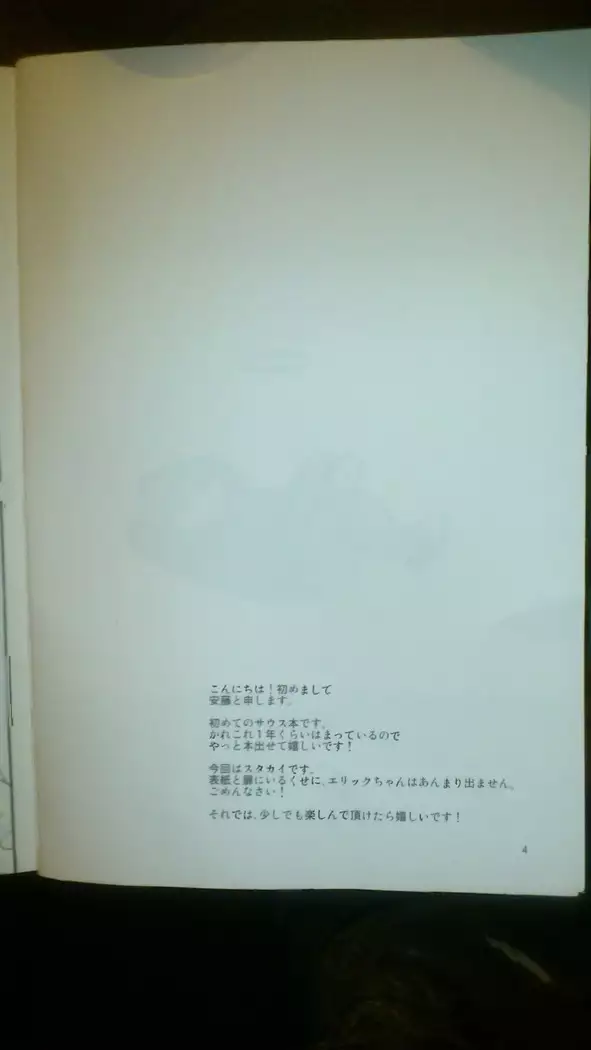 Heartbreak Wonderland